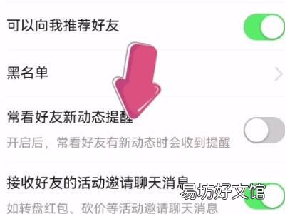 拼多多动态提醒服务怎么关闭