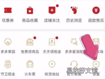 拼多多动态提醒服务怎么关闭