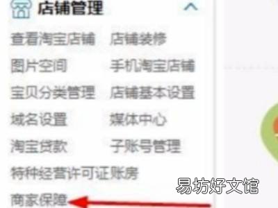 店铺关了保证金怎么退