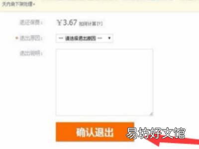 店铺关了保证金怎么退