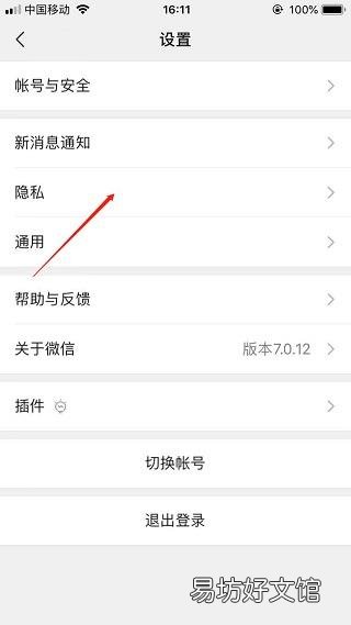 微信隐藏单个好友但是不拉黑