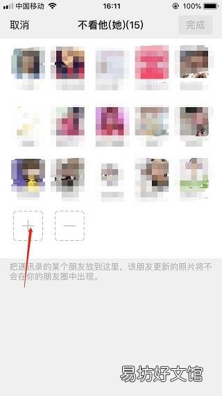 微信隐藏单个好友但是不拉黑