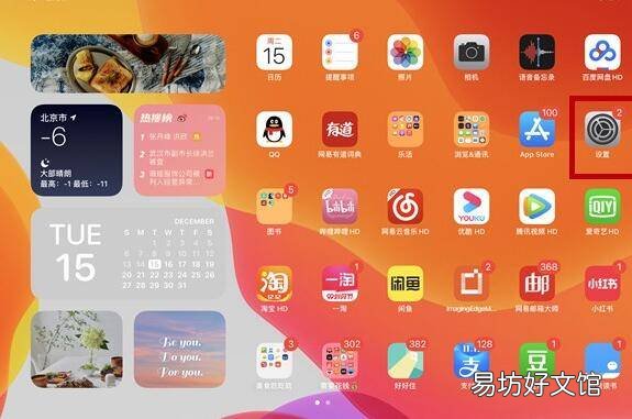 ipad的小圆点在哪里设置