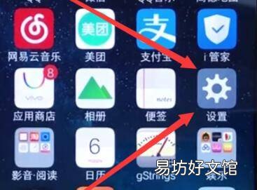 vivo手机OTG在哪里