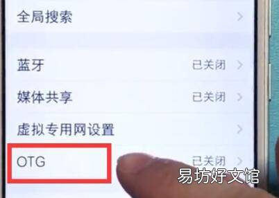 vivo手机OTG在哪里
