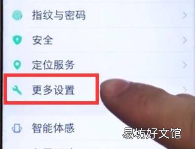 vivo手机OTG在哪里