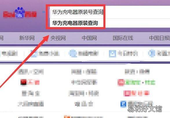 华为充电器原装号怎么查