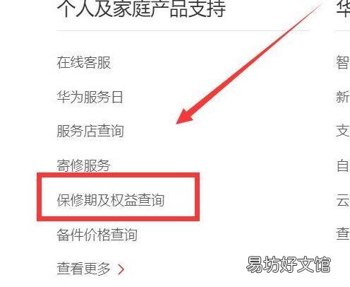 华为充电器原装号怎么查