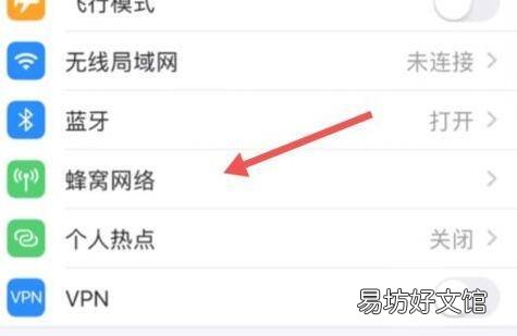 苹果热点低数据模式怎么改