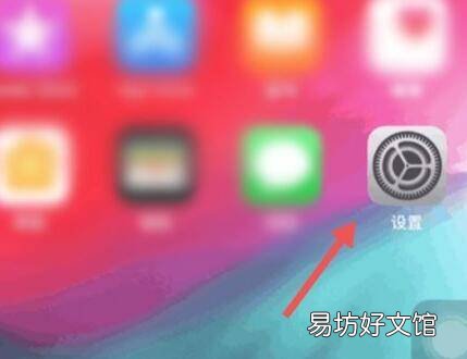 苹果热点低数据模式怎么改