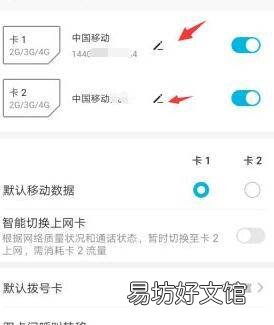 华为拨号键怎么改名字