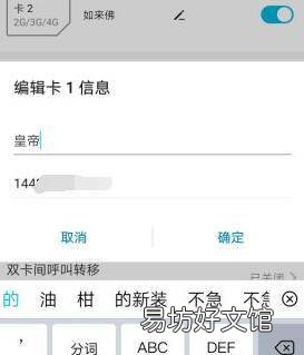 华为拨号键怎么改名字
