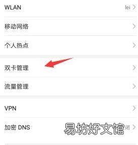 华为拨号键怎么改名字