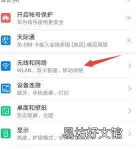 华为拨号键怎么改名字
