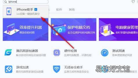 iphone一键换机