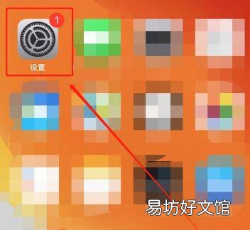 苹果12呼吸灯在哪设置