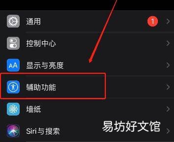 苹果12呼吸灯在哪设置