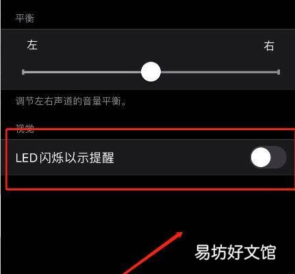 苹果12呼吸灯在哪设置