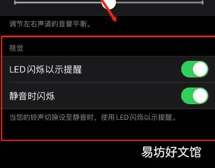苹果12呼吸灯在哪设置