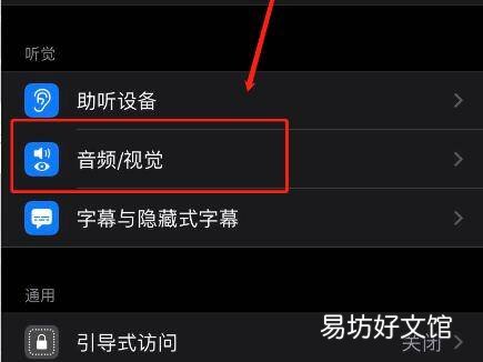苹果12呼吸灯在哪设置