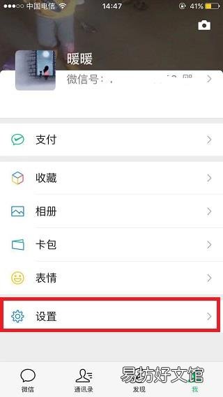 微信怎么没有附近的人功能