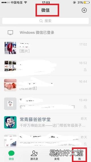 微信怎么没有附近的人功能