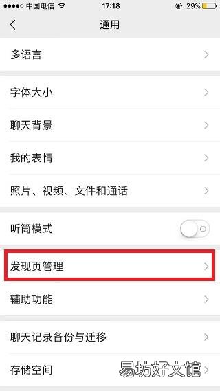 微信怎么没有附近的人功能