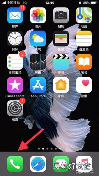 iphone怎么添加联系人