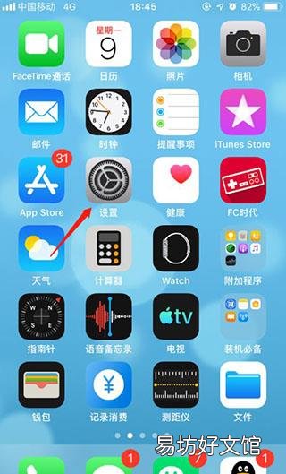 苹果手机换了电池不显示健康度
