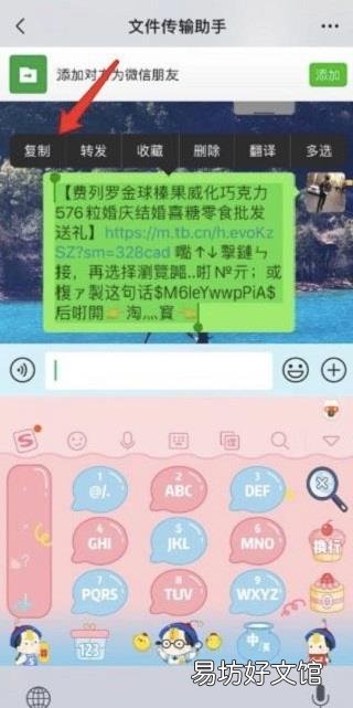 苹果手机复制了淘口令没有弹窗