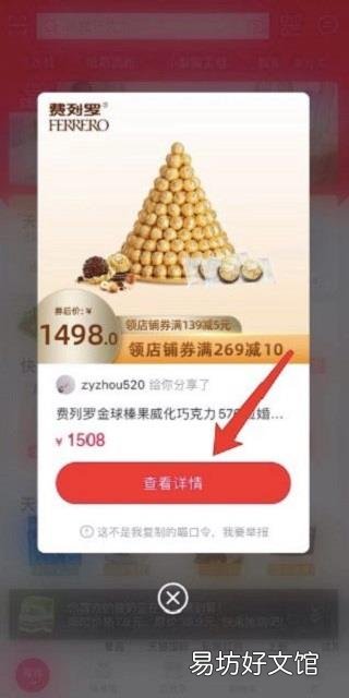 苹果手机复制了淘口令没有弹窗