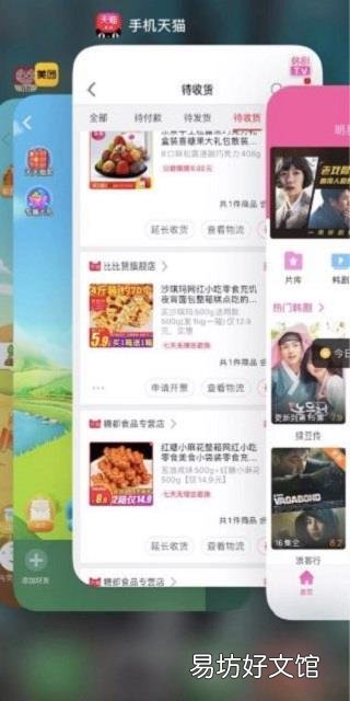 苹果手机复制了淘口令没有弹窗