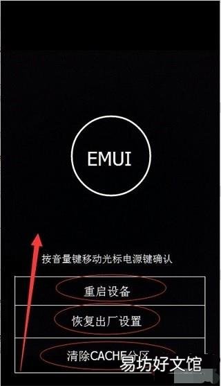 oppo手机直接清除密码