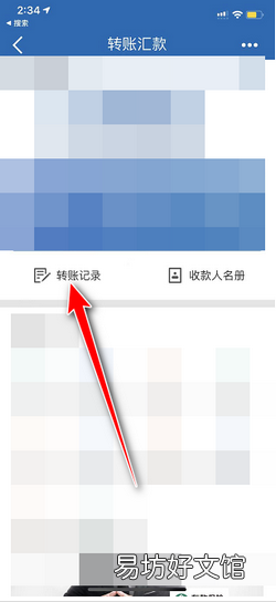 如何查询邮储银行转账电子回单凭证