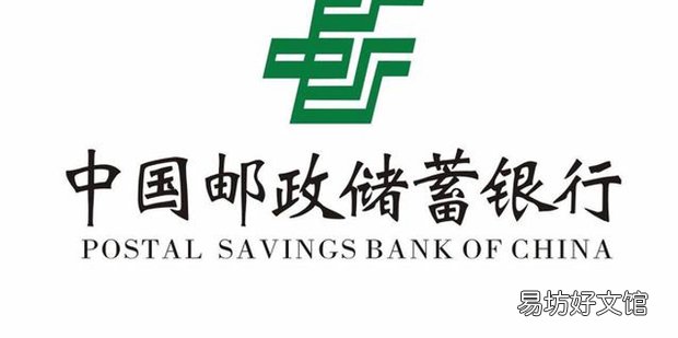 如何查询邮储银行转账电子回单凭证