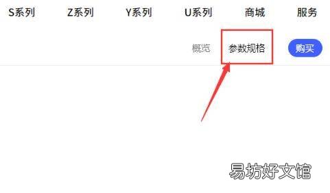 vivo手机多少毫安在哪里看