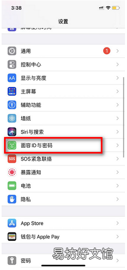 苹果手机在锁屏界面总是出现搜索怎么关闭