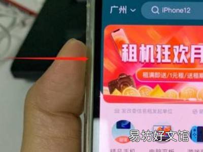 苹果手机截图快捷键