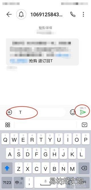 购买过的淘宝店铺总是发短信