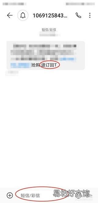购买过的淘宝店铺总是发短信