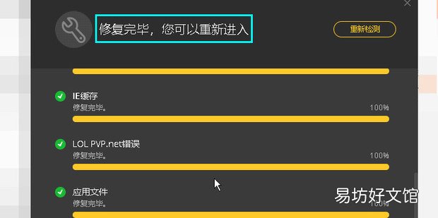 英雄联盟进不去了怎么办
