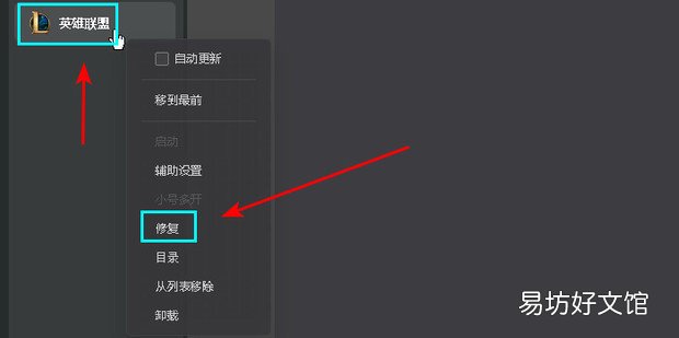 英雄联盟进不去了怎么办