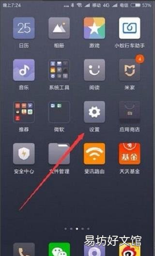 小米手机字体大小怎么调