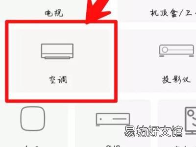 oppo手机如何遥控空调