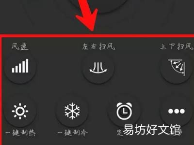 oppo手机如何遥控空调
