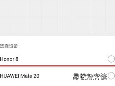 华为账号查找手机位置