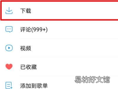怎么把歌曲下载到u盘上