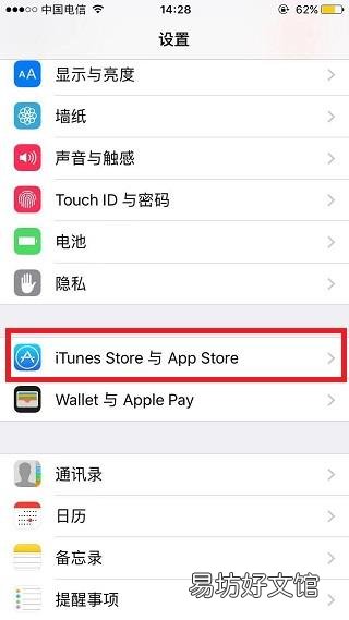 苹果手机应用商店怎么改成中文