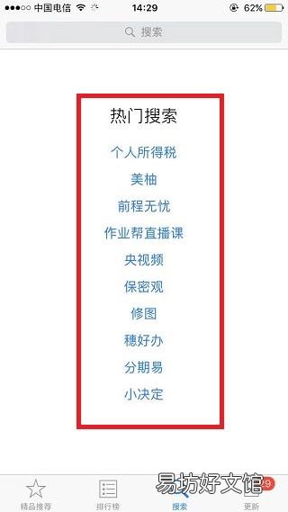 苹果手机应用商店怎么改成中文