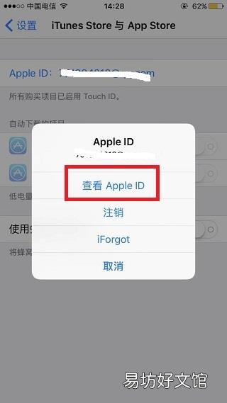 苹果手机应用商店怎么改成中文